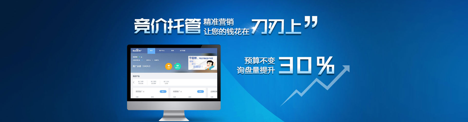 湘东百度开户返点