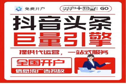 推广策略影响开户费用的真实案例